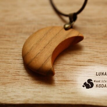 木のアクセサリ「LUNA」(ルナ)