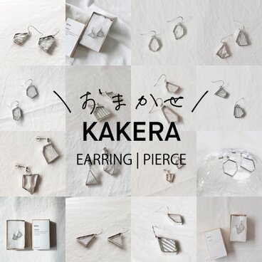 【WEB限定】＼おまかせ／ KAKERA EARRING | PIERCE ■ 金具が選べます