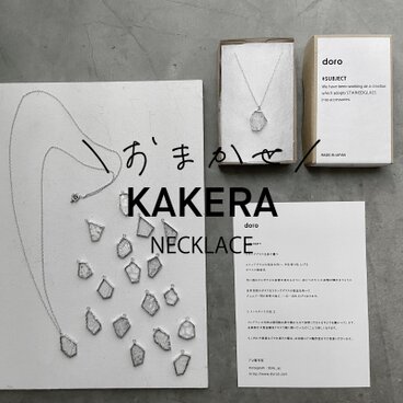 【WEB限定】＼おまかせ／ KAKERA NECKLACE ■チェーンの長さ選べます【65cm or 45cm】
