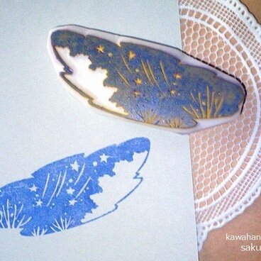 「流星の夜」消しゴムはんこ