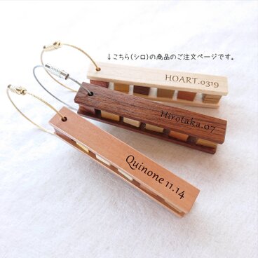 《名入れ無料》木立の中のキーホルダー（シロ）