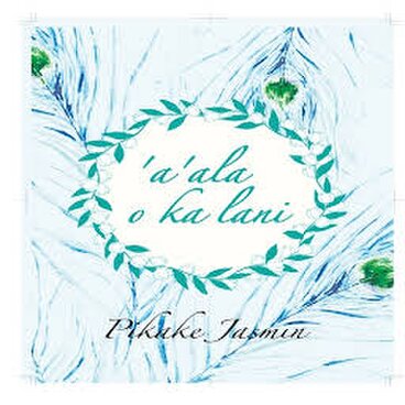 ハワイ 香水 ピカケの香り　'a'alaokalani　ア・アラ・オ・カ・ラ二　320g　(バスソルト)