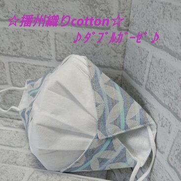 マスクカバー♪先染めcottonﾀﾞﾌﾞﾙｶﾞｰｾﾞｵｰｶﾞﾆｯｸcotton