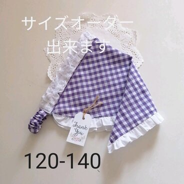 子供用★チェックフリルの三角巾★120-140★1128D