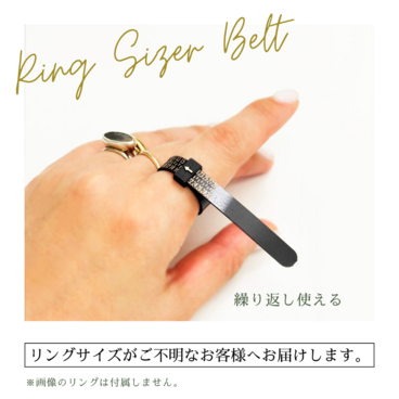 リングゲージバンド