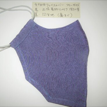 女性用フェイスカバー９　色無地