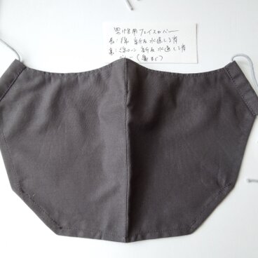男性用フェイスカバー３　濃いグレー