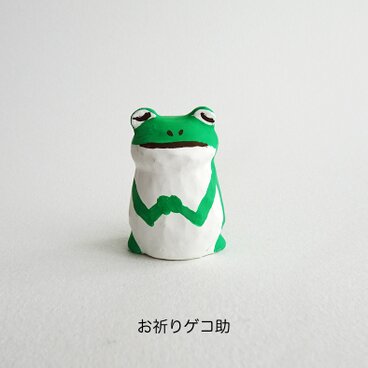 レジン　お祈りゲコ助　見本