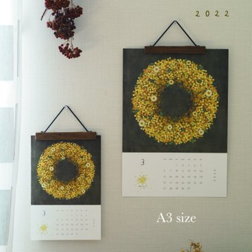 リース カレンダー 2022 【A3サイズ・受注生産品】