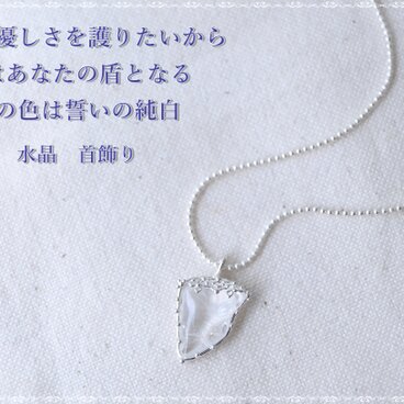 (Thank-you! Sold out!)水晶　首飾り