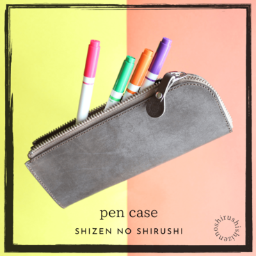 スタイリッシュなレザーペンケース
