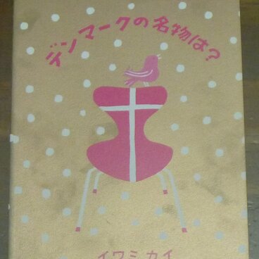 旅行記「デンマークの名物は？」