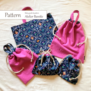 型紙・仕様書【17】入園・入学グッズ （袋もの5点セット）