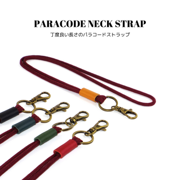 パラコードネックストラップ ワインレッド 全5色 国産本革