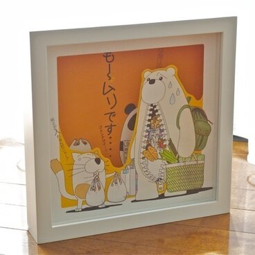 チャックま「大買いもの」