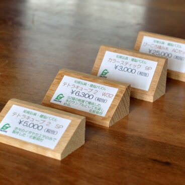 「8個セット」ミズナラで作ったシールを貼る値札プレート(値札立て)