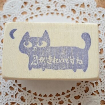 消しゴムはんこ＊月がきれいですね