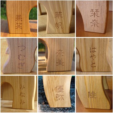 「どうぶつイス」名入れ