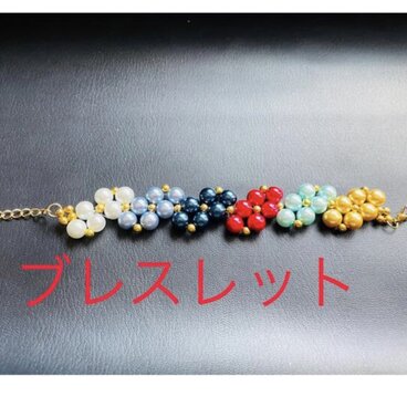 f222  ビーズ6色のブレスレット