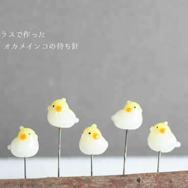 ガラスで作ったオカメインコの待ち針