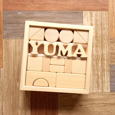 【お名前積み木】Sサイズ