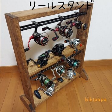 リールスタンド　ダークウォルナット