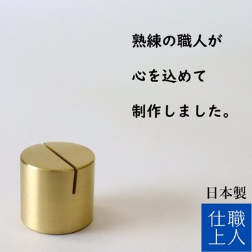 職人直送 真鍮 カードスタンド カード立て メモスタンド メモ立て おしゃれ ゴールド POP タグ プライスカード 名刺