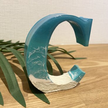 オーシャンアート 波レジンアートアルファベット C 海 ウェルカムボード