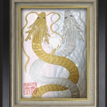 開運絵画双龍無限