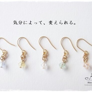 P085気分によって変えられるビーズピアス-twinkles-