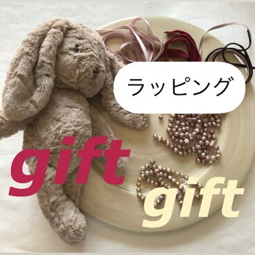 ■プレゼント　リボン同封　商品と一緒に発送します。