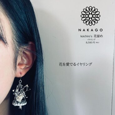 錫製　koichiro’s花留め -イヤリング-