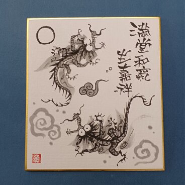 額　中大路　優　画 中大路優 プロフィール | iichi 日々の暮らしを心地よくする