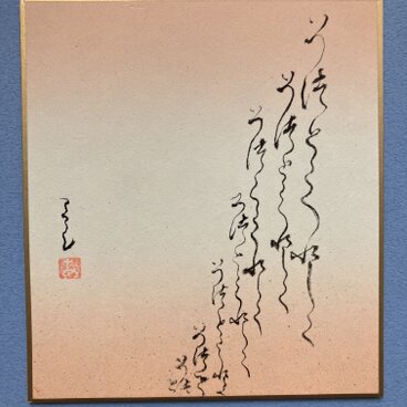 そっとしとく　・・・・・・・・・・・・・