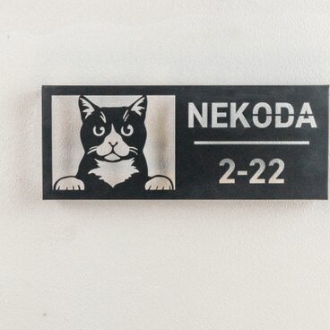 かわいい猫モチーフの表札③ステンレス製