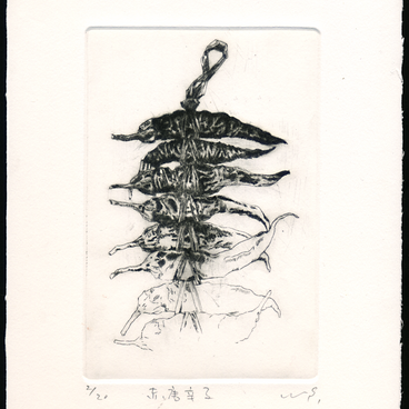 銅版画「赤唐辛子」