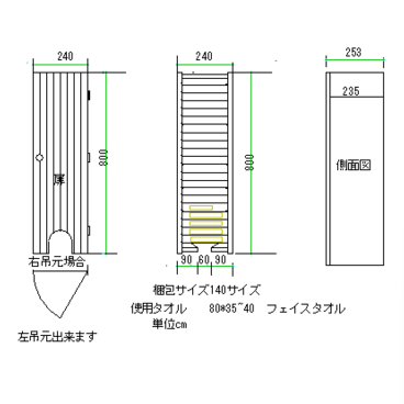 縦型上から入れて下から順番に取り出し出来るフェイスタオル収納BOX　