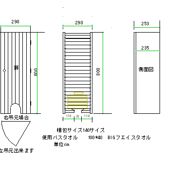 縦型上から入れて下から順番に取り出し出来るBIGフェイスタオル収納BOX　