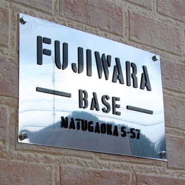 ステンレス 表札 看板 鏡面 カルプ文字 切り文字 30cm × 20cm ステンシル ミリタリー ブラック　オーダーメイド