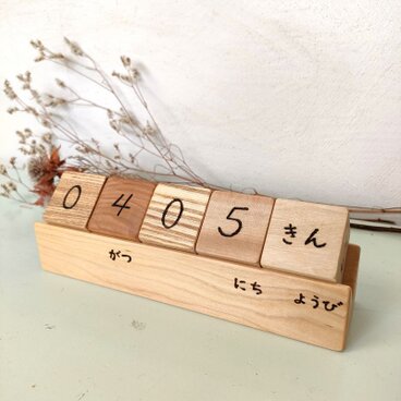 色んな無垢の木でつくった万年カレンダー　02