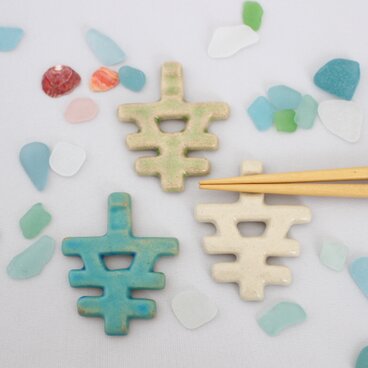 幸せになる箸置き(きれいな海の3色セット)