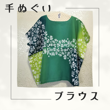 手ぬぐいブラウス【茶の舞・みどり】