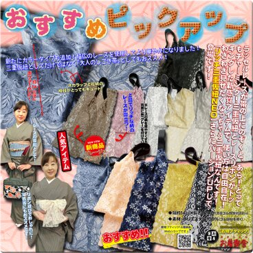 お着楽舎/リッチ三重仮紐NEO 魅せる三重仮紐 ラッセルレース 帯揚げ兼用 大人のしごき帯 ゆかた飾り 広幅レース