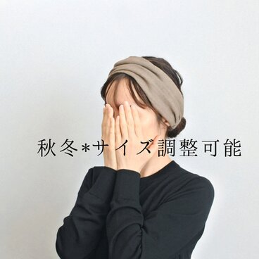 秋冬*調整可能リネンのターバン...モカ