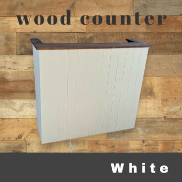 【木製天板ホワイトカウンター】横幅120cm 受付　木製　レジカウンター　店舗什器　白　レジ台　サロン　ネイル　美容室