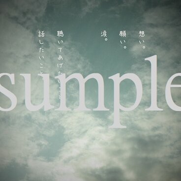 言葉*『想い。願い。涙。聴いてあげたいこと。』2枚組