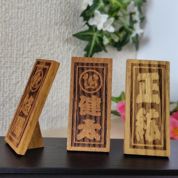 名前木札　お節句飾り用