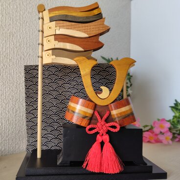 寄せ木の五月人形　鯉のぼりと兜飾り　垂れ幕付き