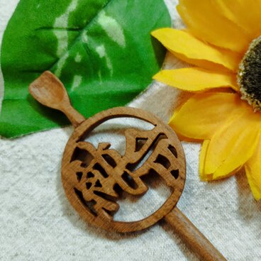 注文制作　名前複数文字入り木のかんざし