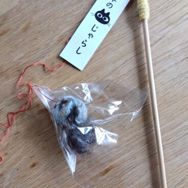 羊の猫じゃらし【棒付き】#01　※送料無料